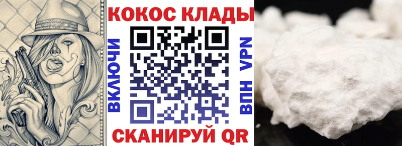 купить наркотик  Нерюнгри  COCAIN Columbia 