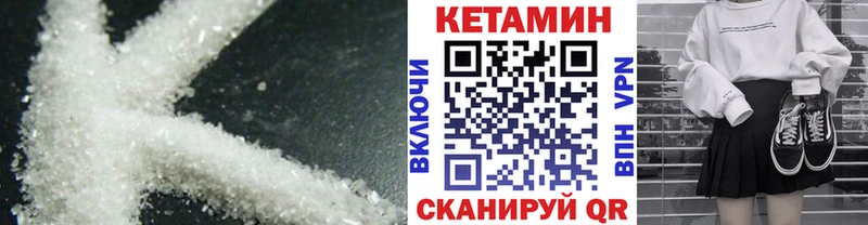 КЕТАМИН ketamine Нерюнгри