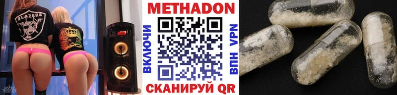Метадон мёд  даркнет какой сайт  Нерюнгри 