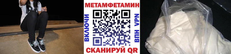 МЕТАМФЕТАМИН Methamphetamine  ОМГ ОМГ ТОР  Нерюнгри 